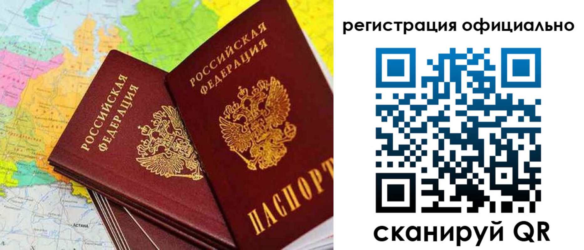 прописка поиск в Корсакове