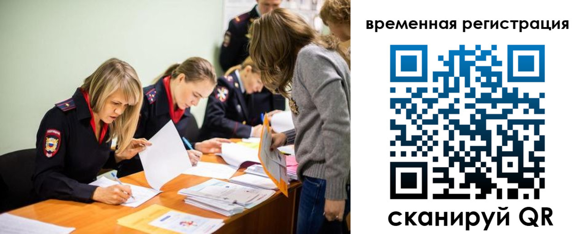 временная регистрация недорого в Корсакове
