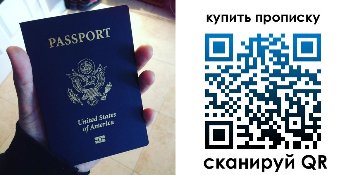 прописка для школы в Корсакове