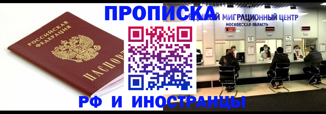 миграционный учет в Корсакове