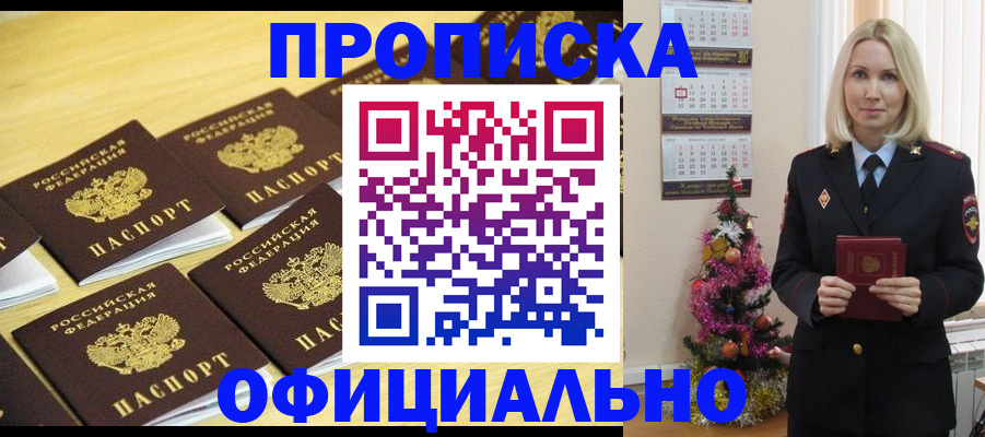 временная регистрация гарантия в Корсакове
