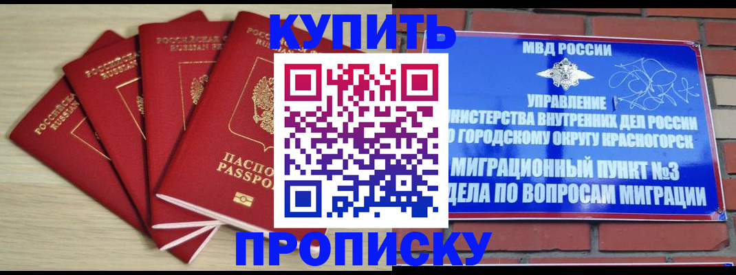 миграционный учет в Корсакове